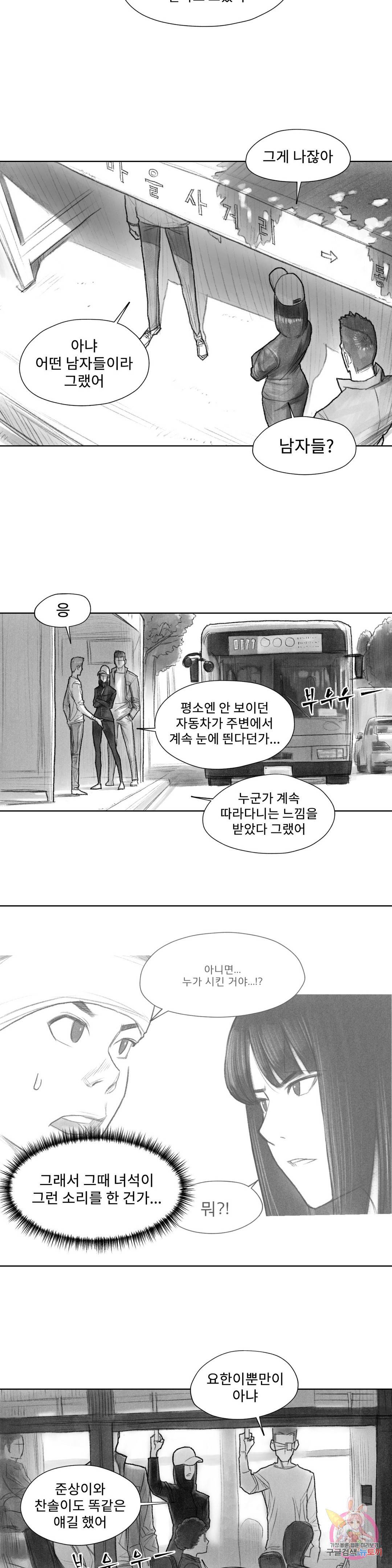 날개 부러진 새의 노래 24화 7