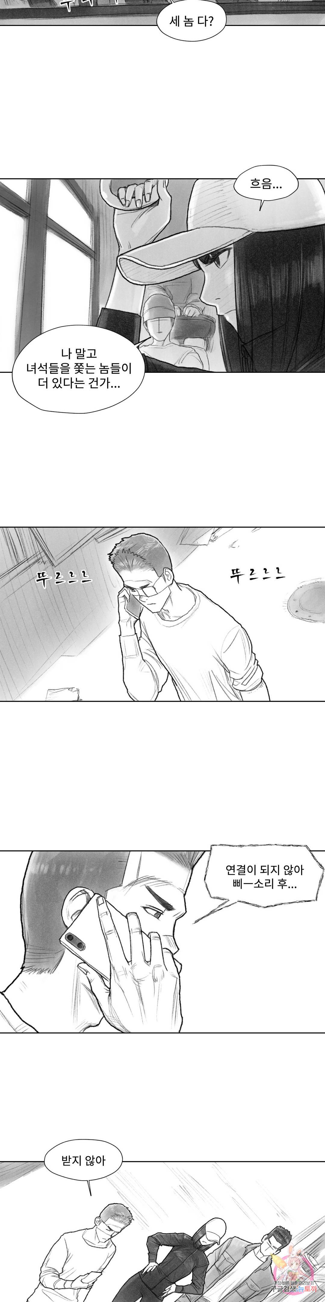 날개 부러진 새의 노래 24화 8