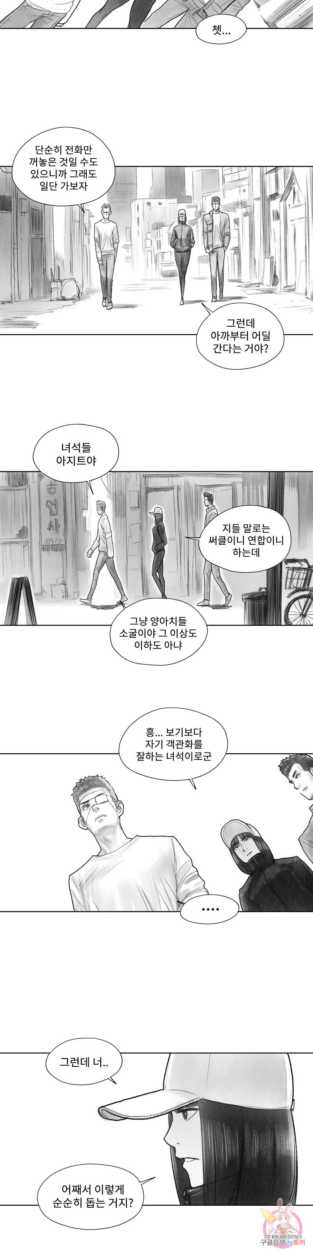 날개 부러진 새의 노래 24화 9