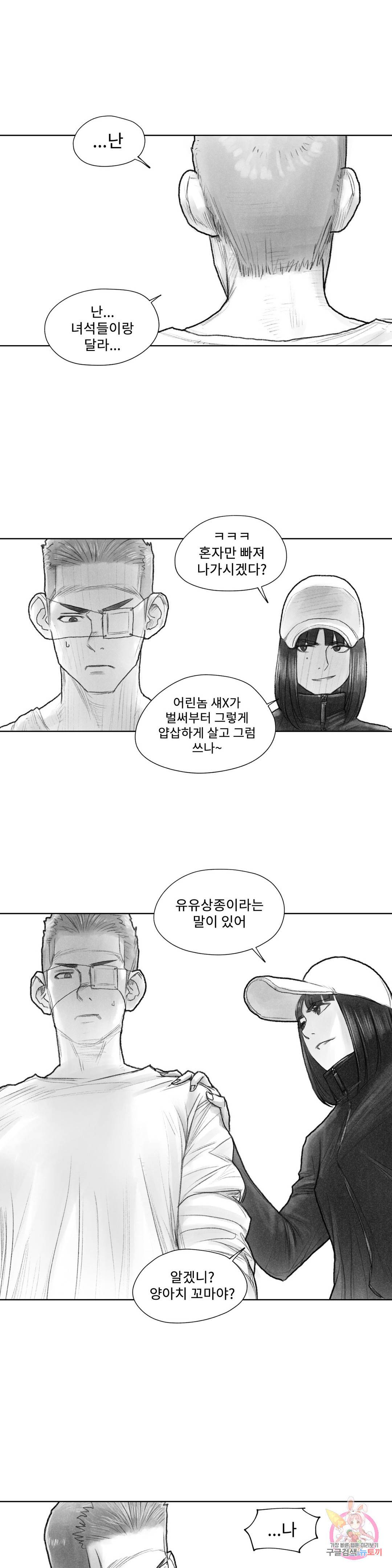 날개 부러진 새의 노래 24화 10