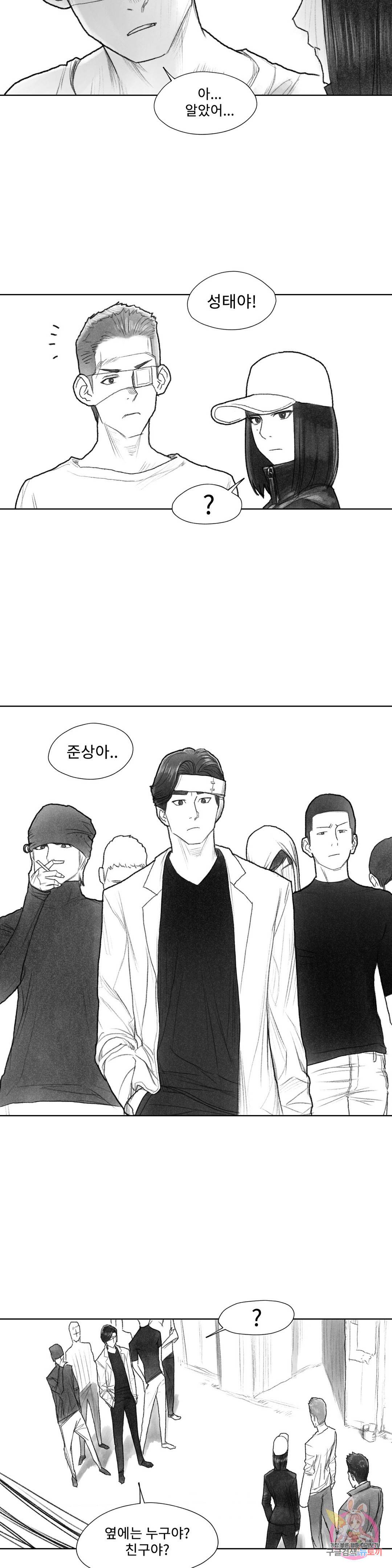 날개 부러진 새의 노래 24화 12