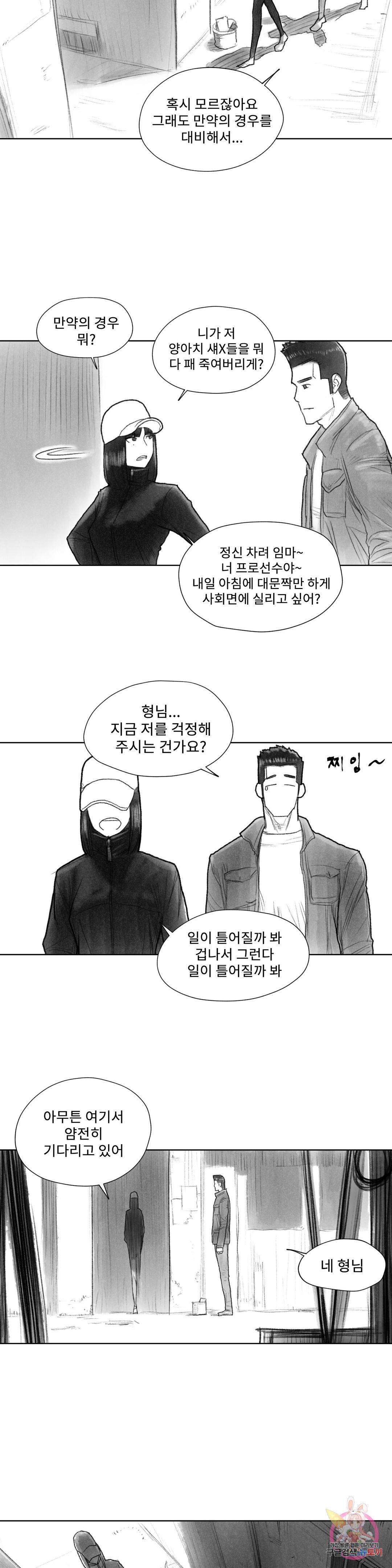 날개 부러진 새의 노래 24화 15