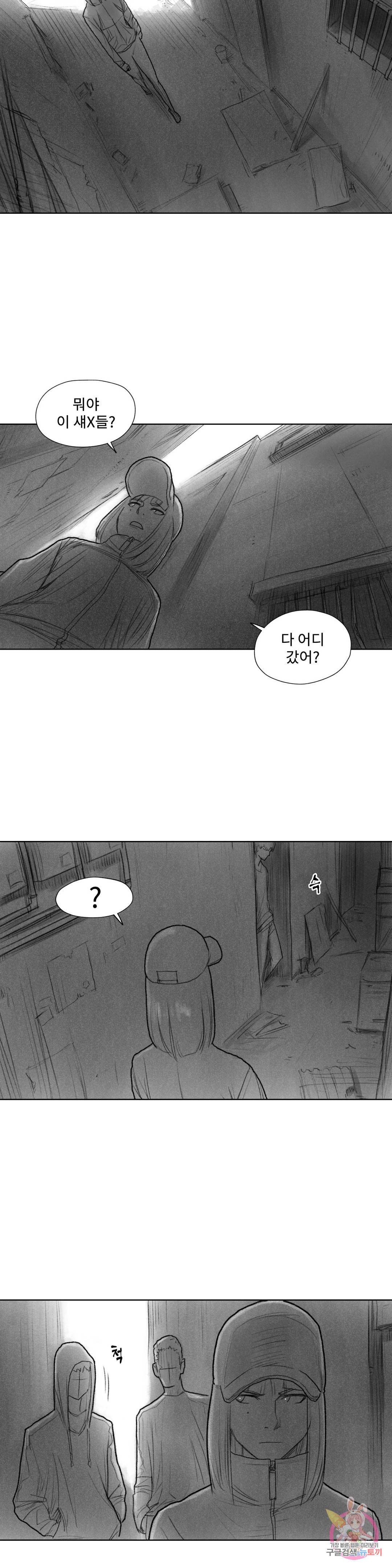 날개 부러진 새의 노래 24화 16