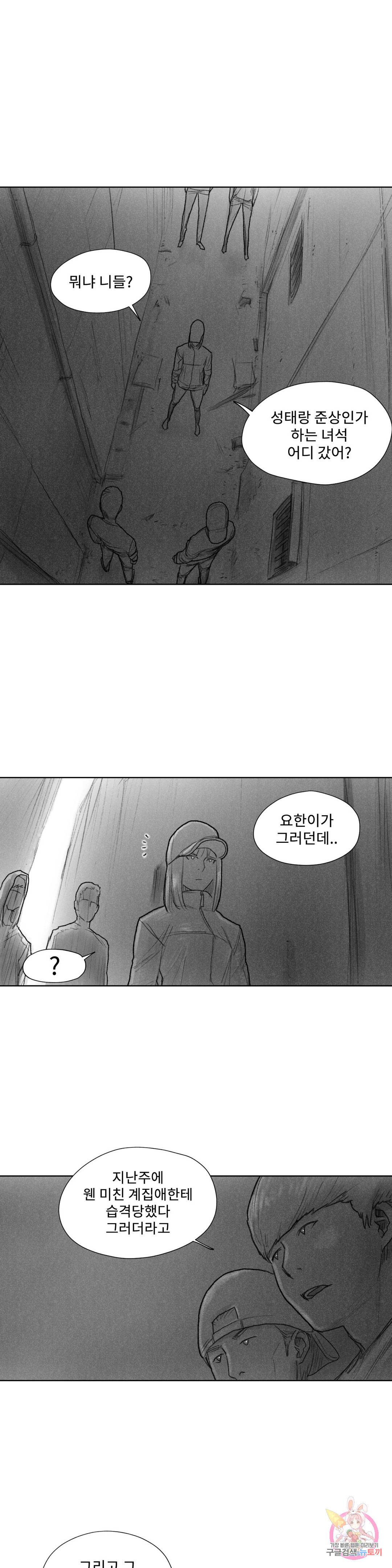 날개 부러진 새의 노래 24화 17
