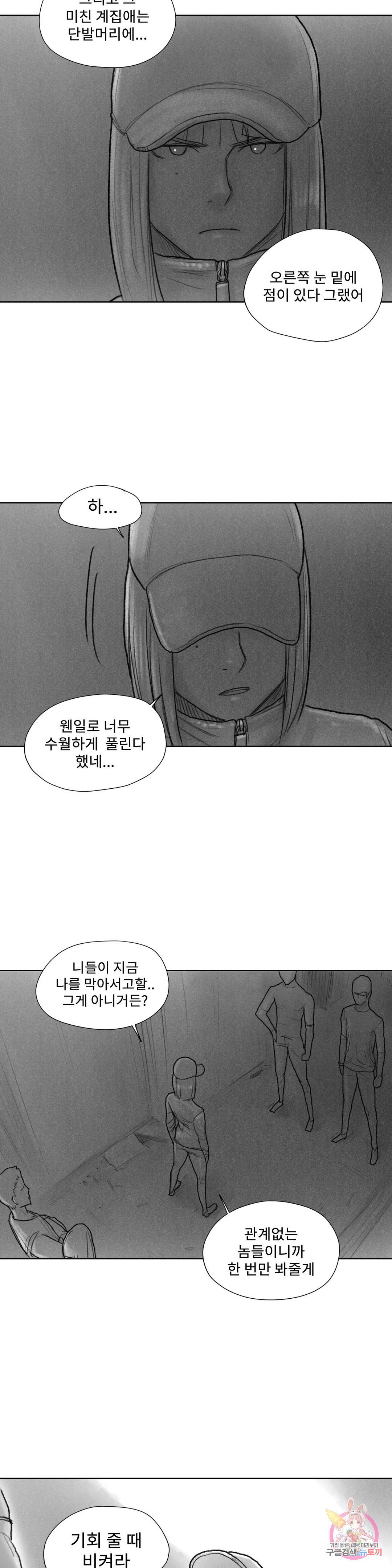 날개 부러진 새의 노래 24화 18