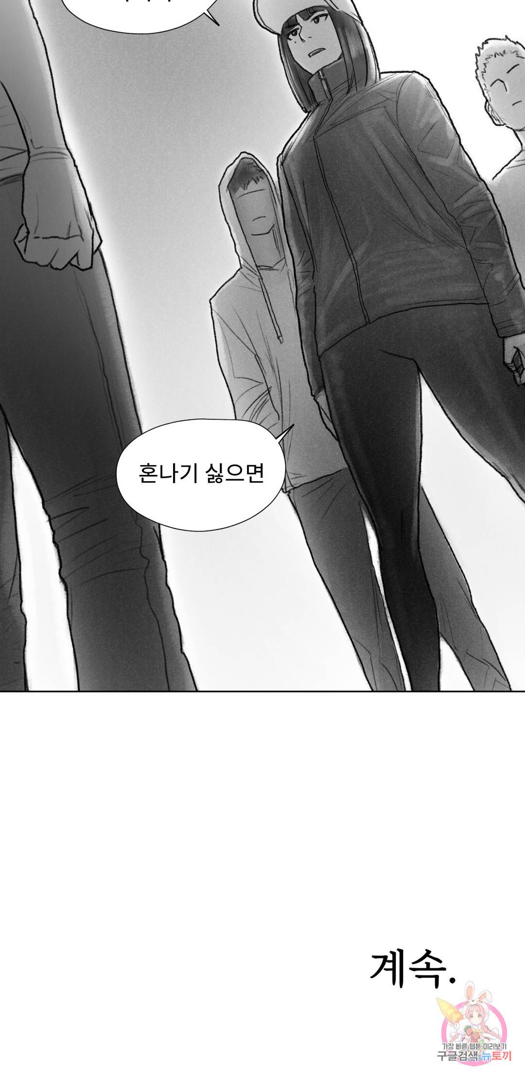 날개 부러진 새의 노래 24화 19