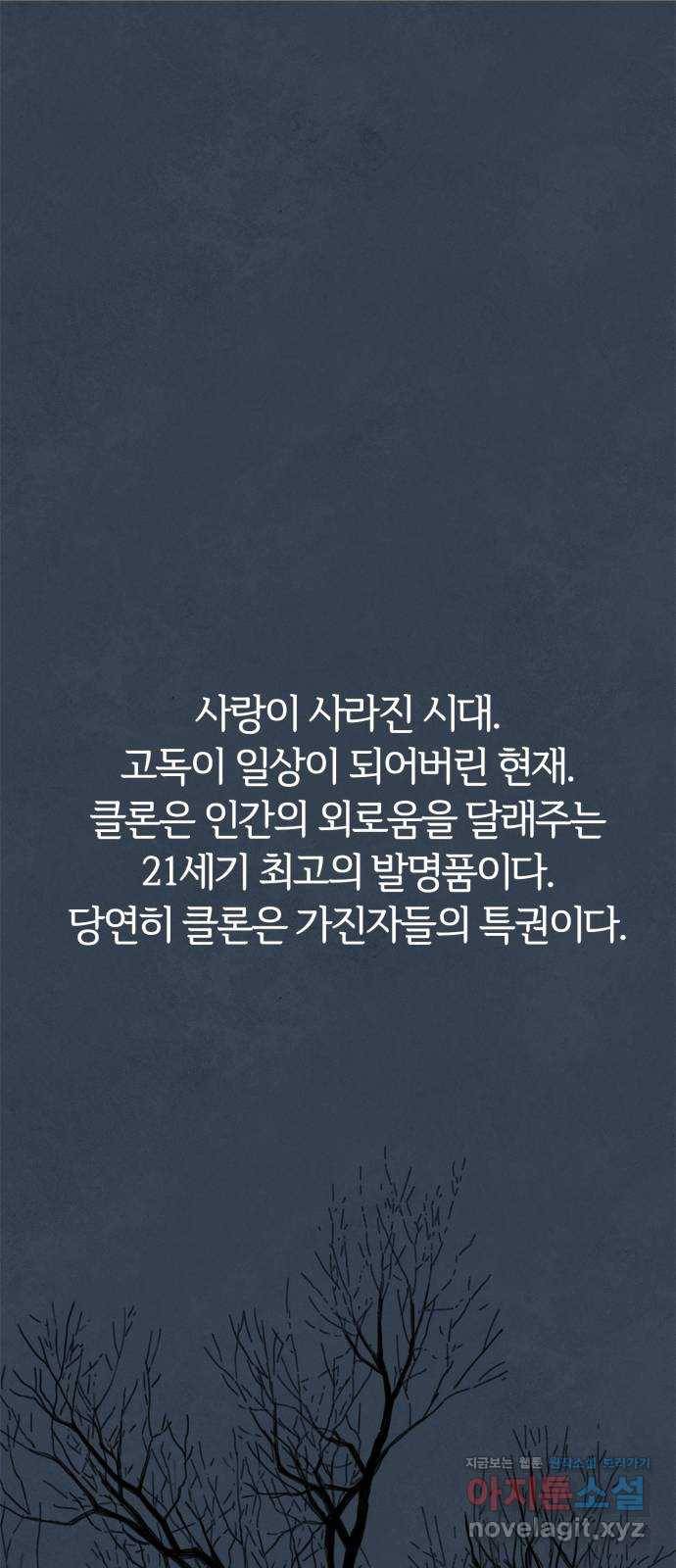 모두 너였다 시즌2 3화 1
