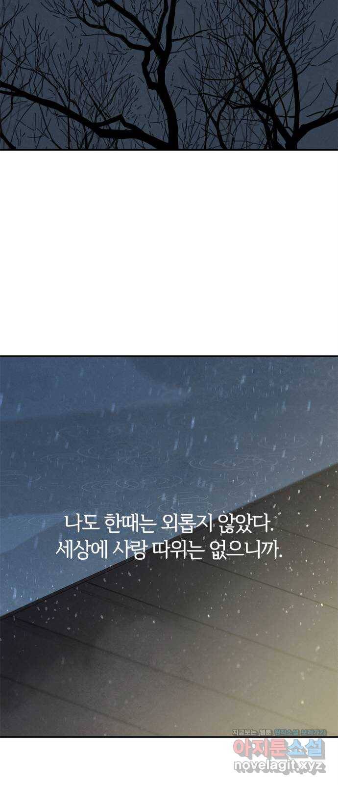 모두 너였다 시즌2 3화 2