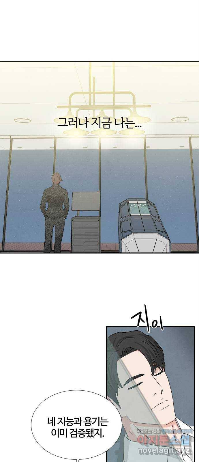 모두 너였다 시즌2 3화 3