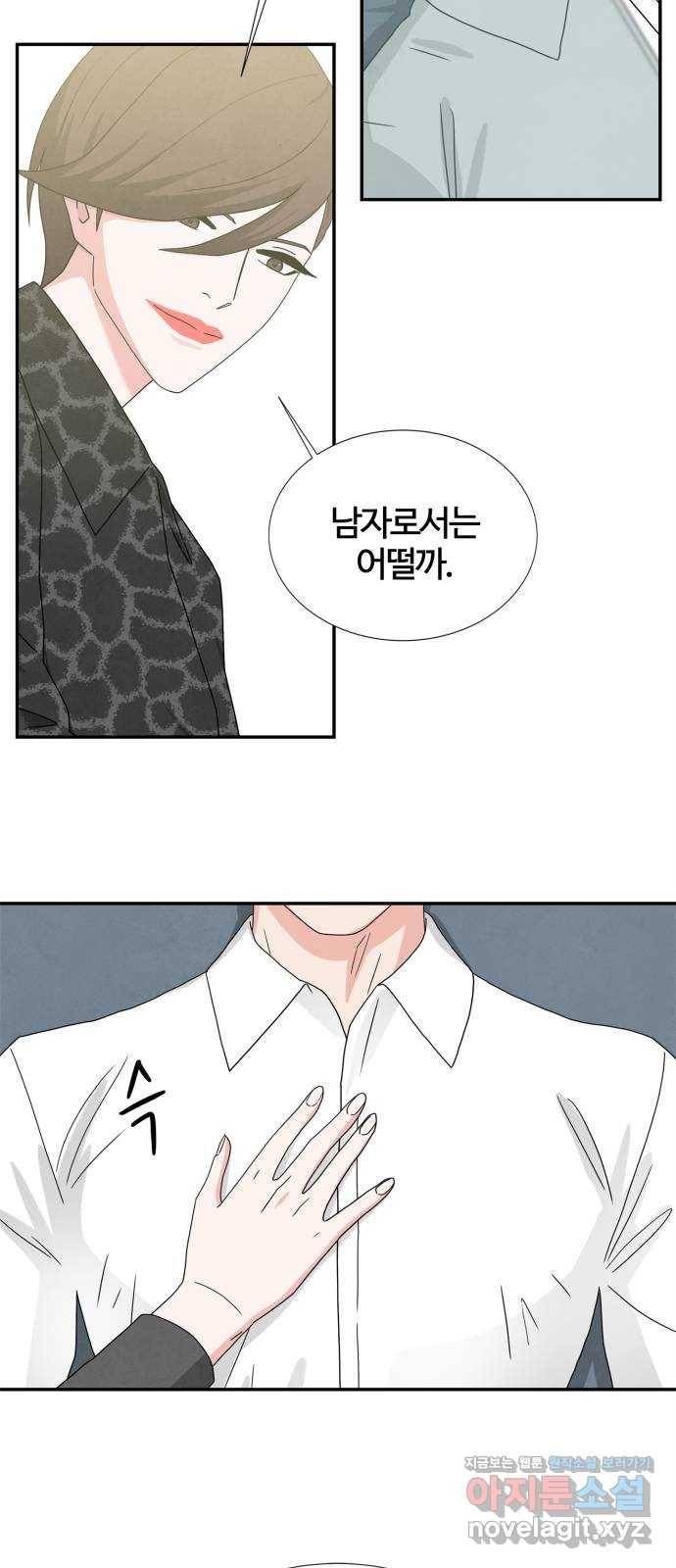 모두 너였다 시즌2 3화 4
