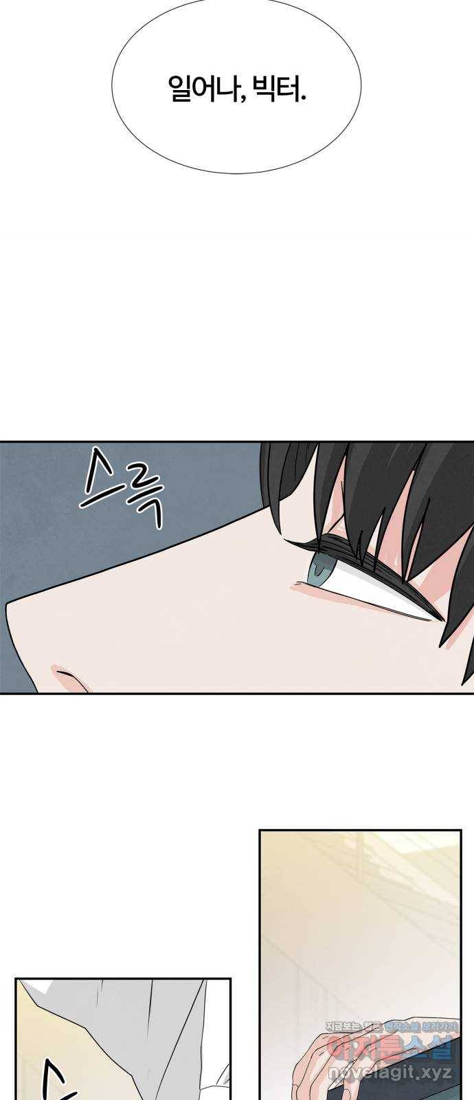 모두 너였다 시즌2 3화 5