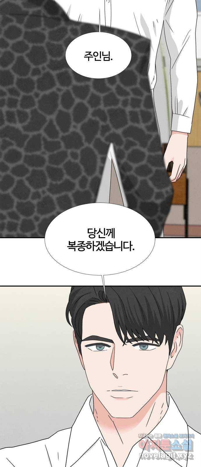모두 너였다 시즌2 3화 7