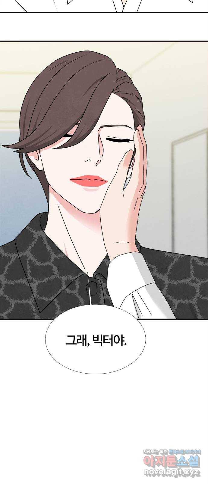 모두 너였다 시즌2 3화 8