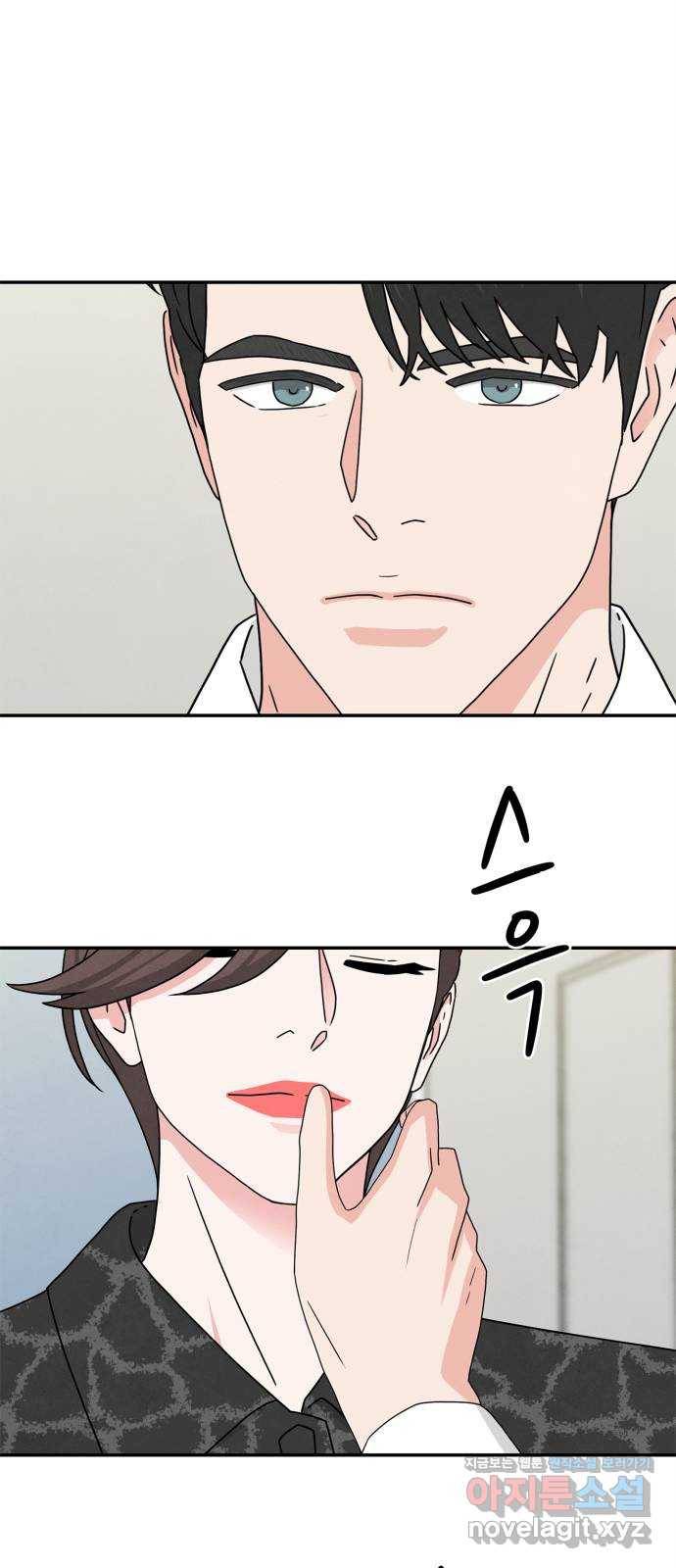 모두 너였다 시즌2 3화 9