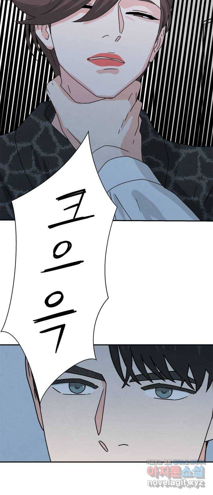 모두 너였다 시즌2 3화 11