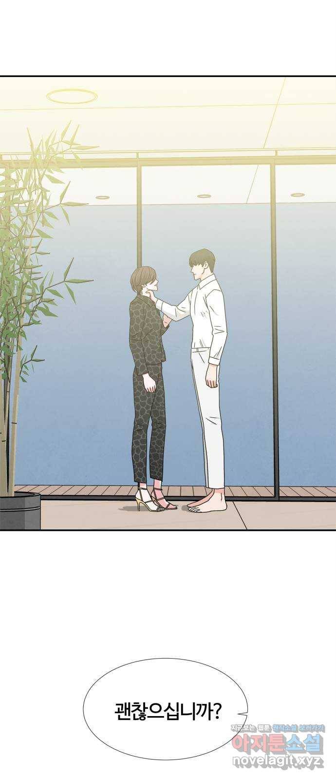 모두 너였다 시즌2 3화 13