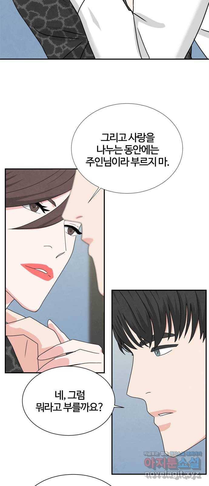 모두 너였다 시즌2 3화 16