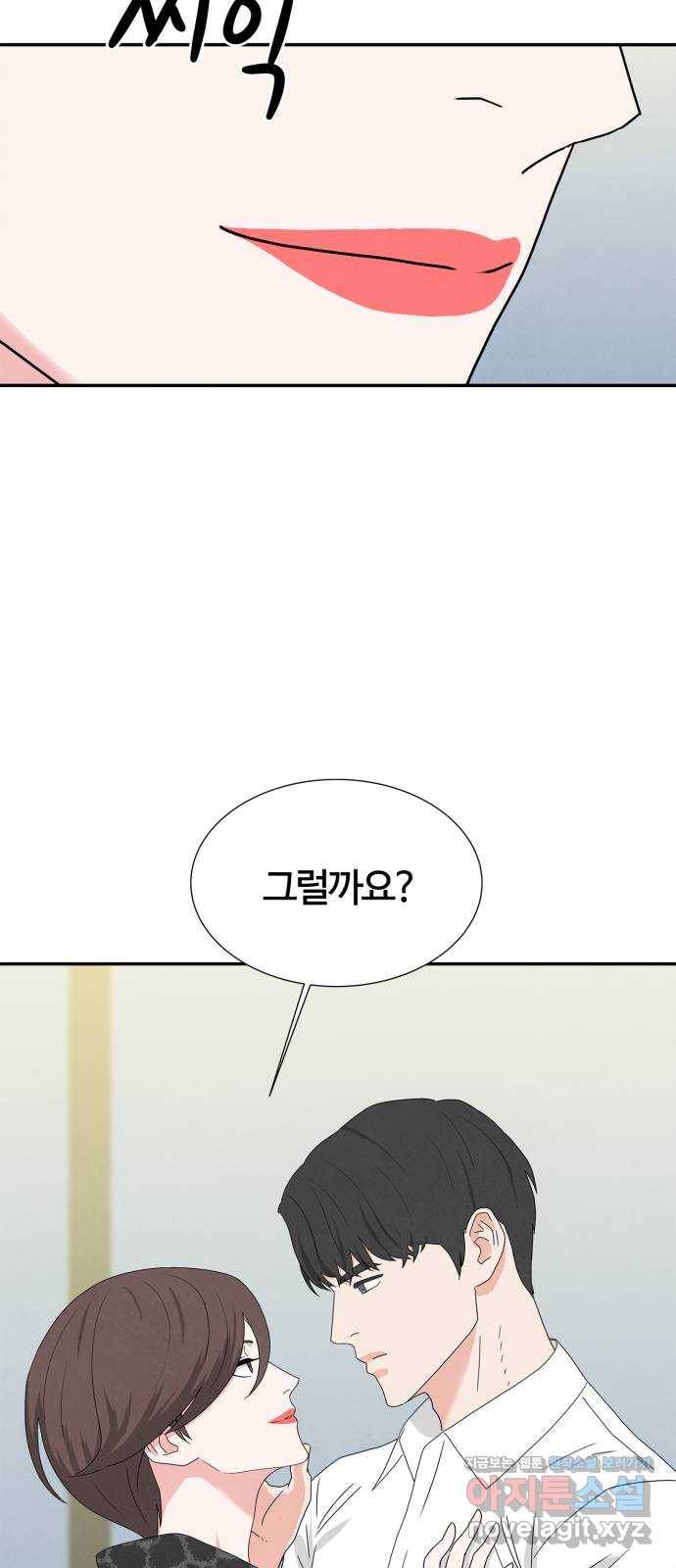 모두 너였다 시즌2 3화 18
