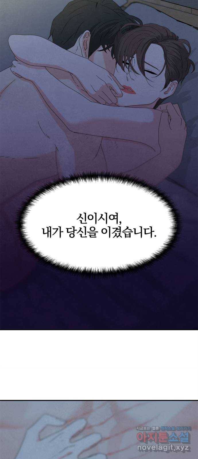 모두 너였다 시즌2 3화 25