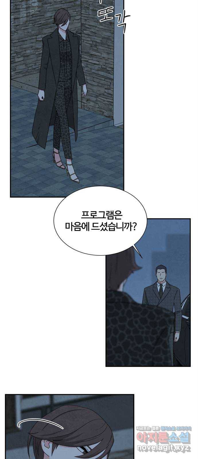 모두 너였다 시즌2 3화 28