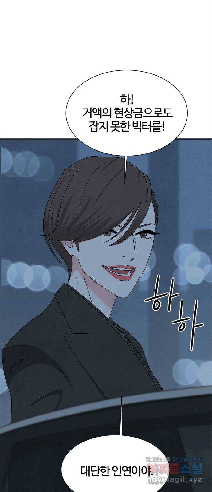 모두 너였다 시즌2 3화 30