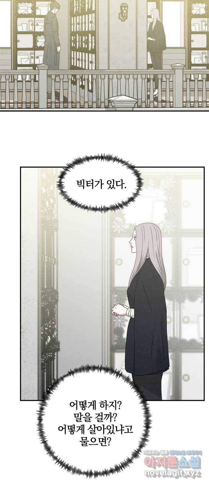 모두 너였다 시즌2 3화 33