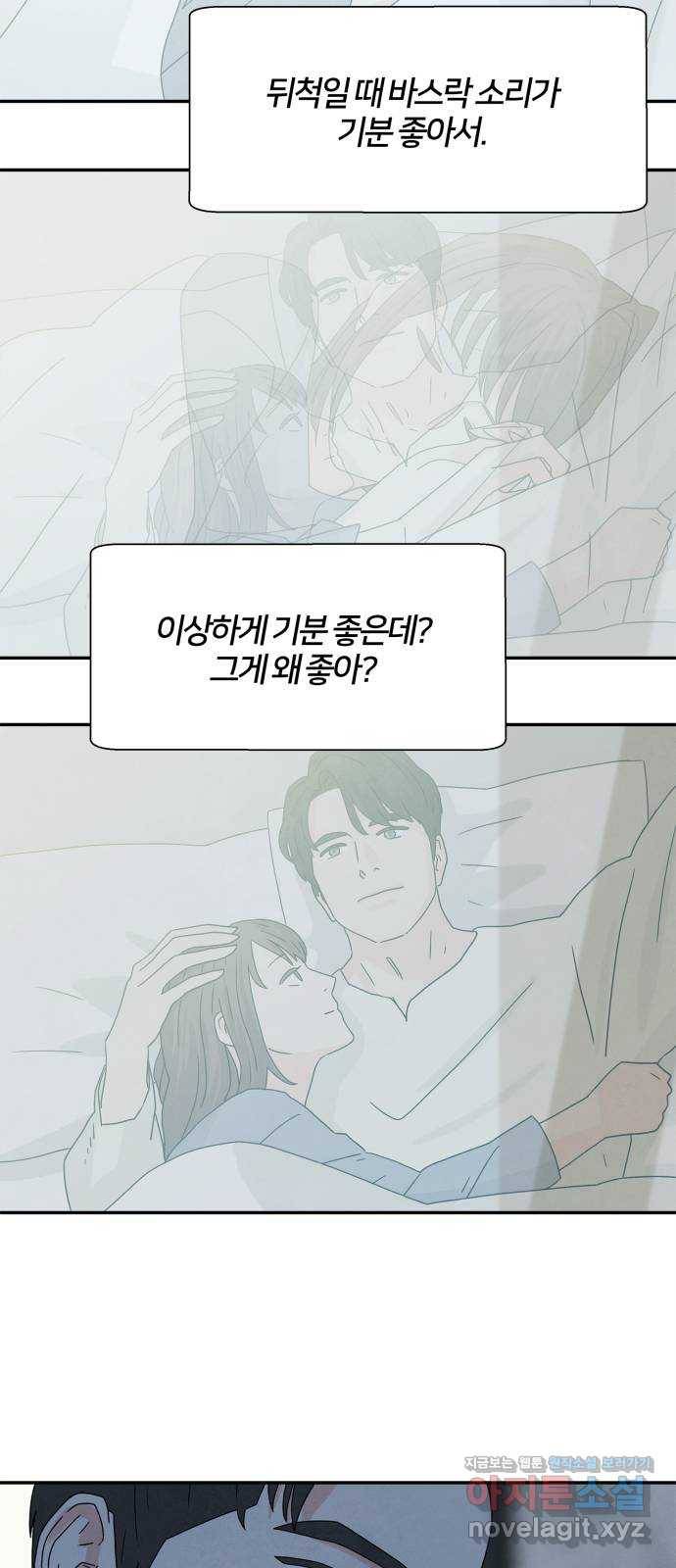 모두 너였다 시즌2 3화 39