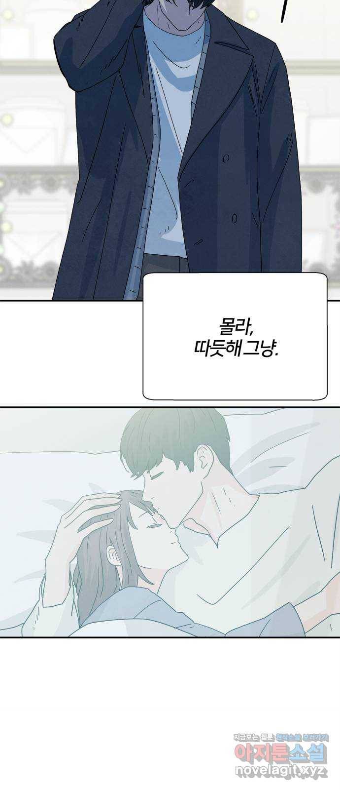 모두 너였다 시즌2 3화 41