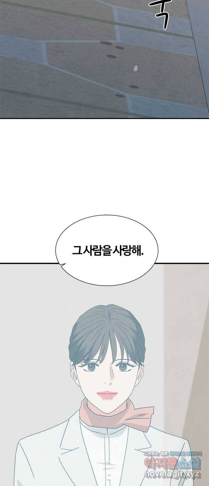 모두 너였다 시즌2 3화 43