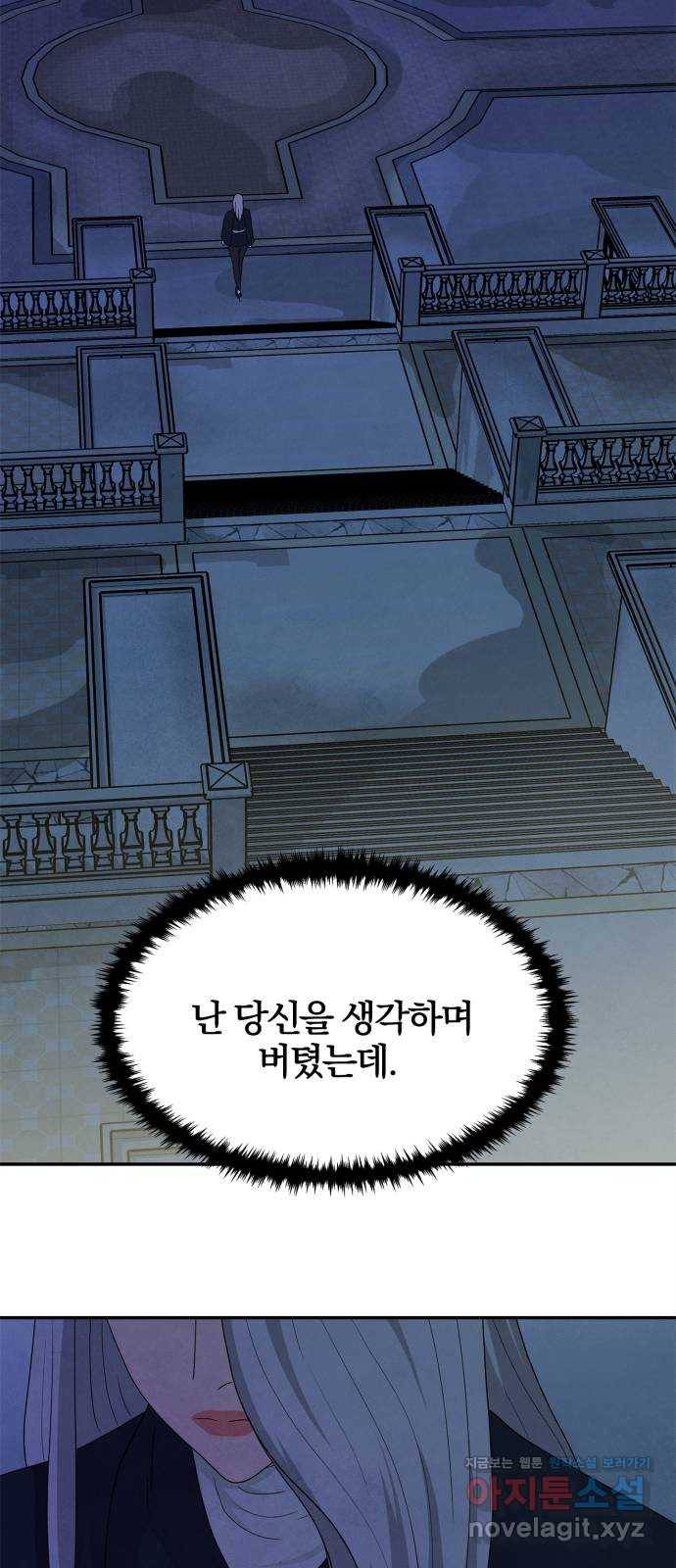 모두 너였다 시즌2 3화 46