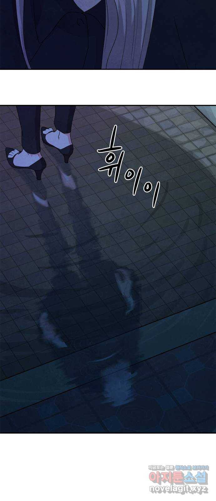 모두 너였다 시즌2 3화 47