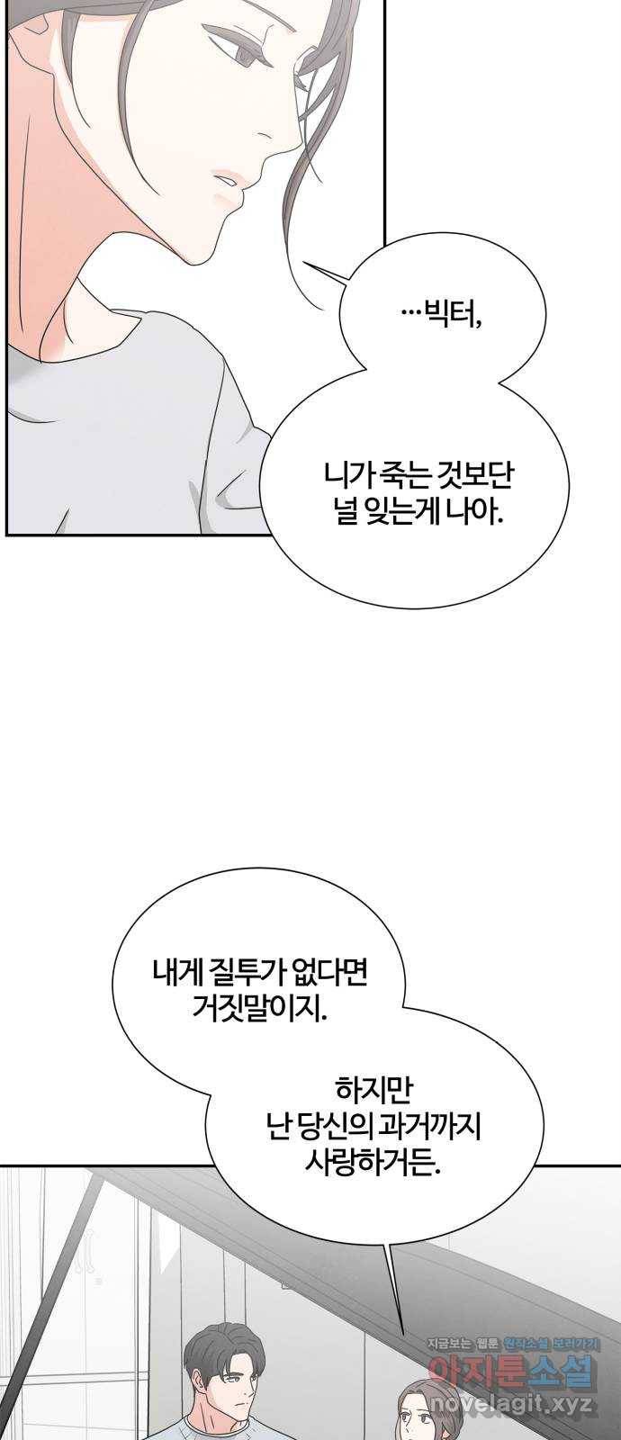 모두 너였다 시즌2 3화 57