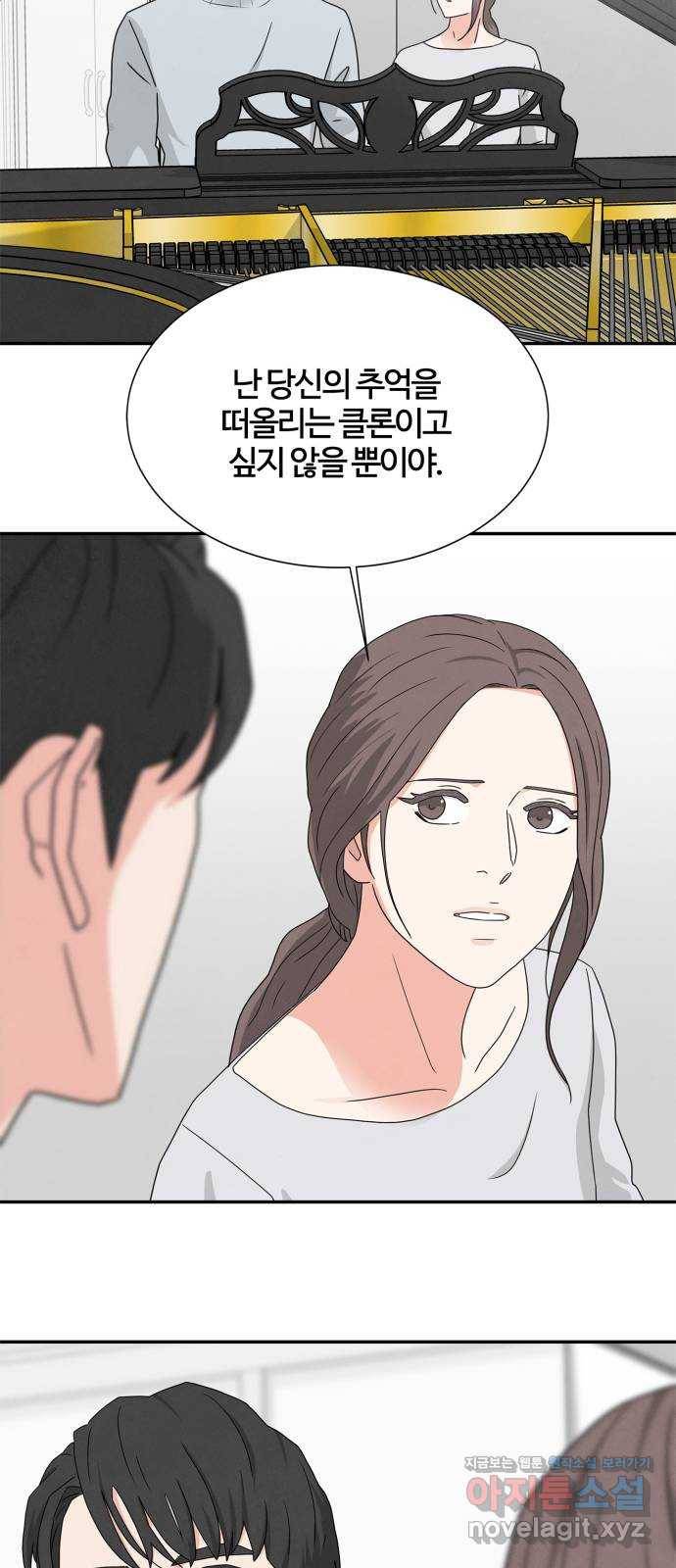 모두 너였다 시즌2 3화 58