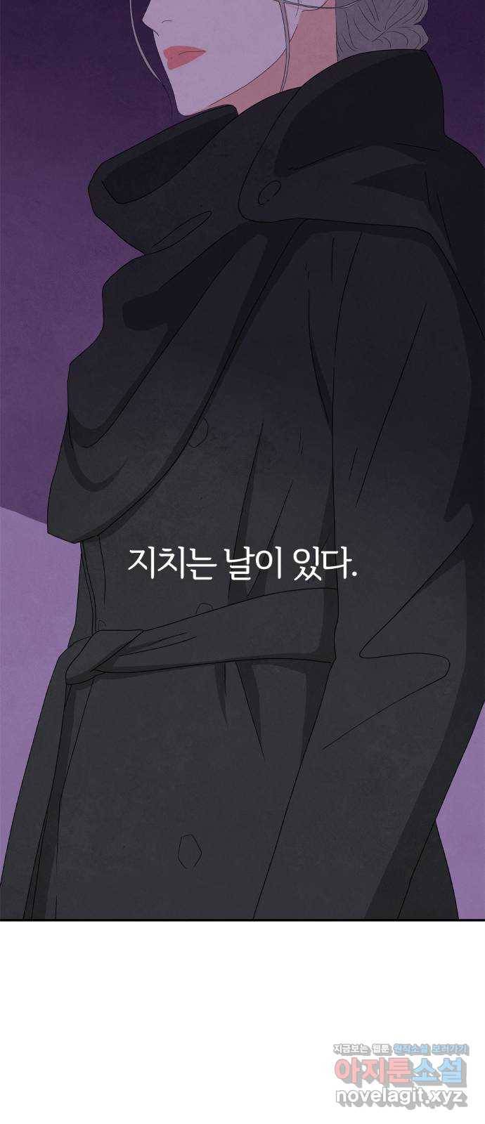 모두 너였다 시즌2 3화 66
