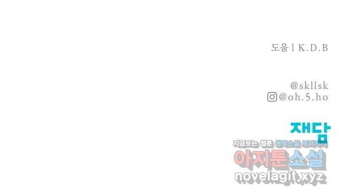 모두 너였다 시즌2 3화 67