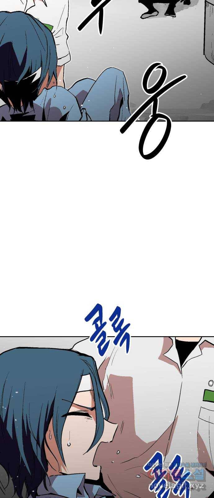 스트릿 워크아웃 33화 2