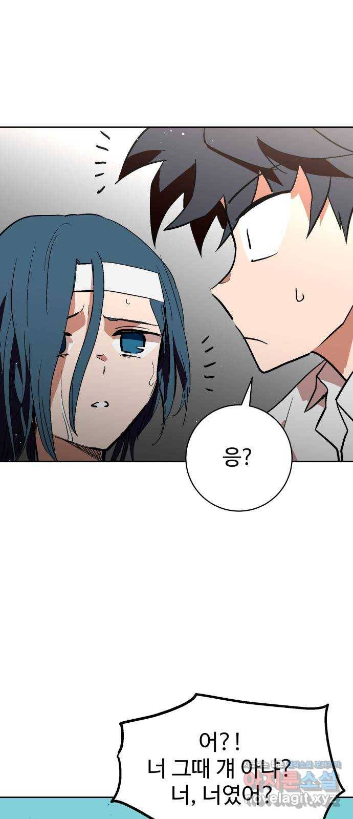 스트릿 워크아웃 33화 4