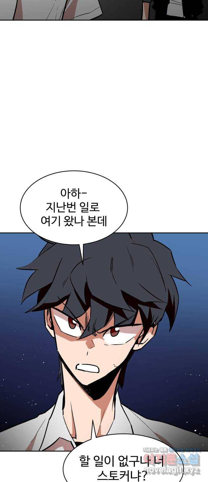 스트릿 워크아웃 33화 7