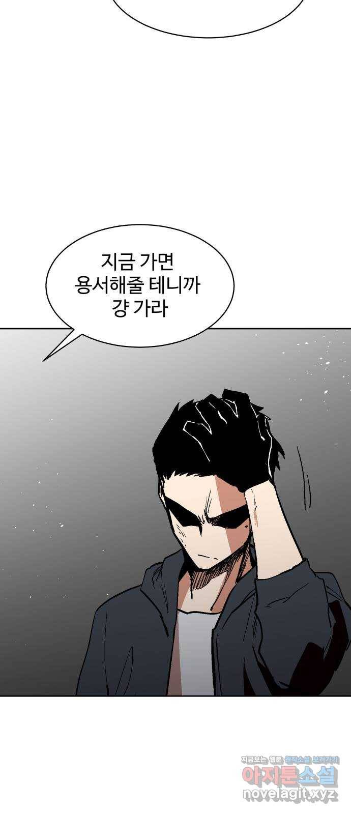 스트릿 워크아웃 33화 8