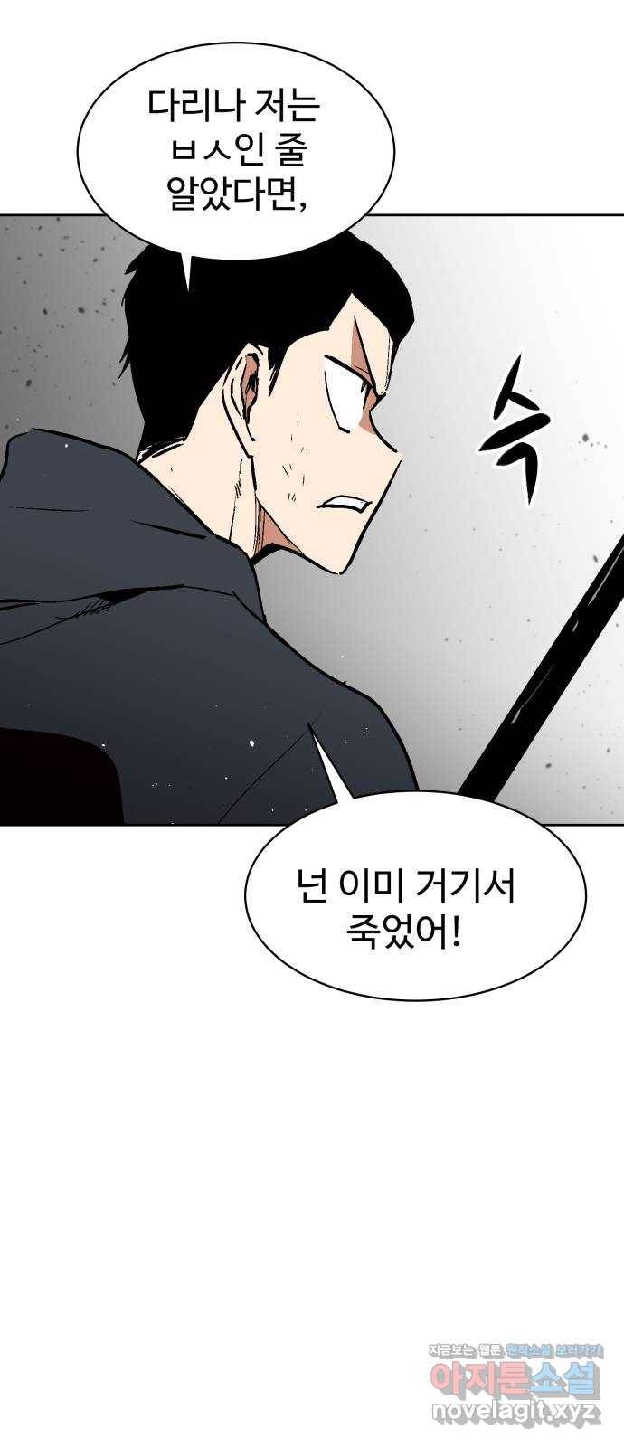 스트릿 워크아웃 33화 18