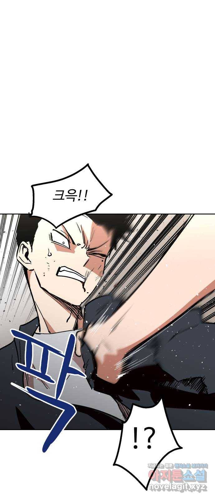 스트릿 워크아웃 33화 23