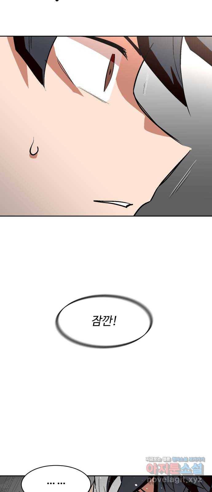 스트릿 워크아웃 33화 38