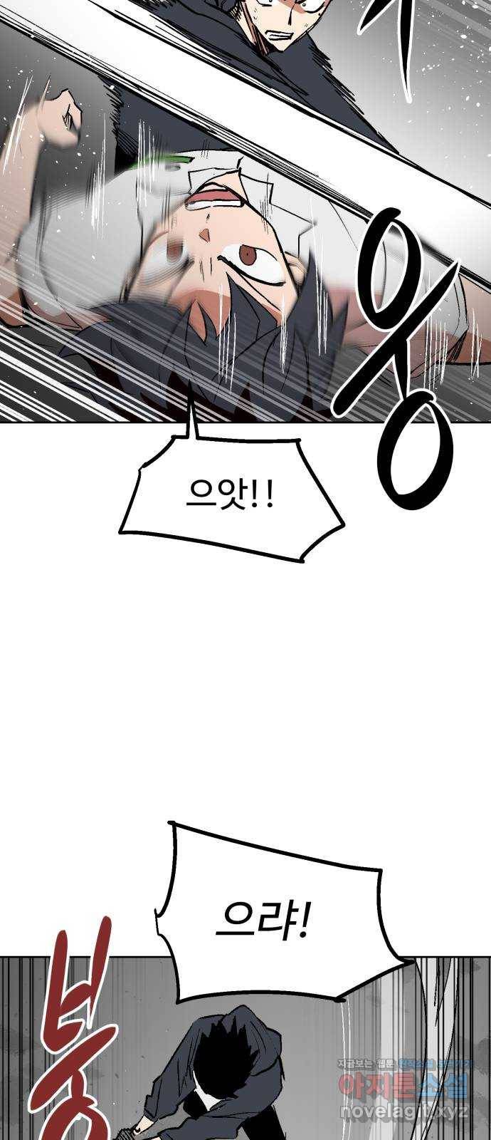 스트릿 워크아웃 33화 41