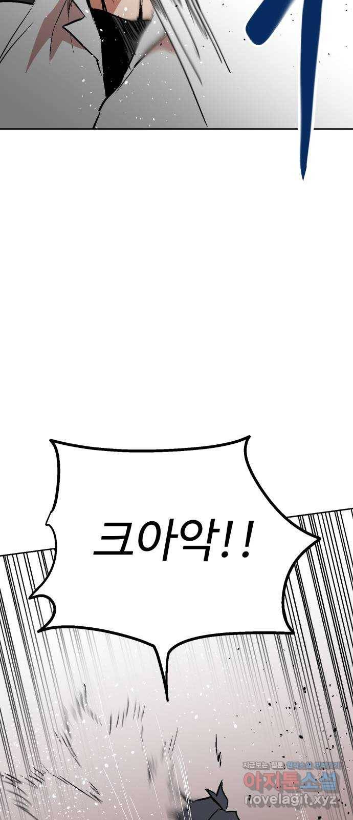 스트릿 워크아웃 33화 56