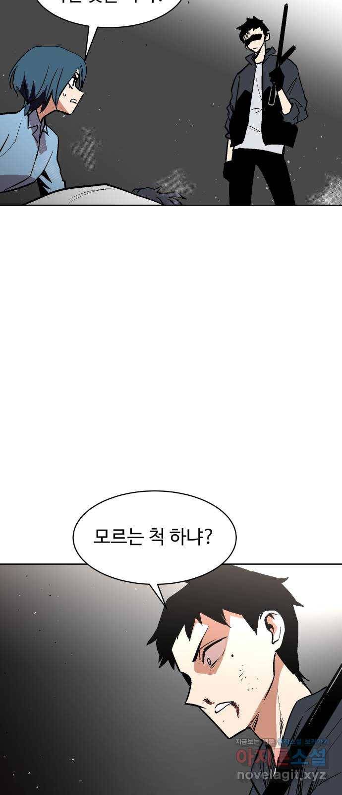 스트릿 워크아웃 33화 62