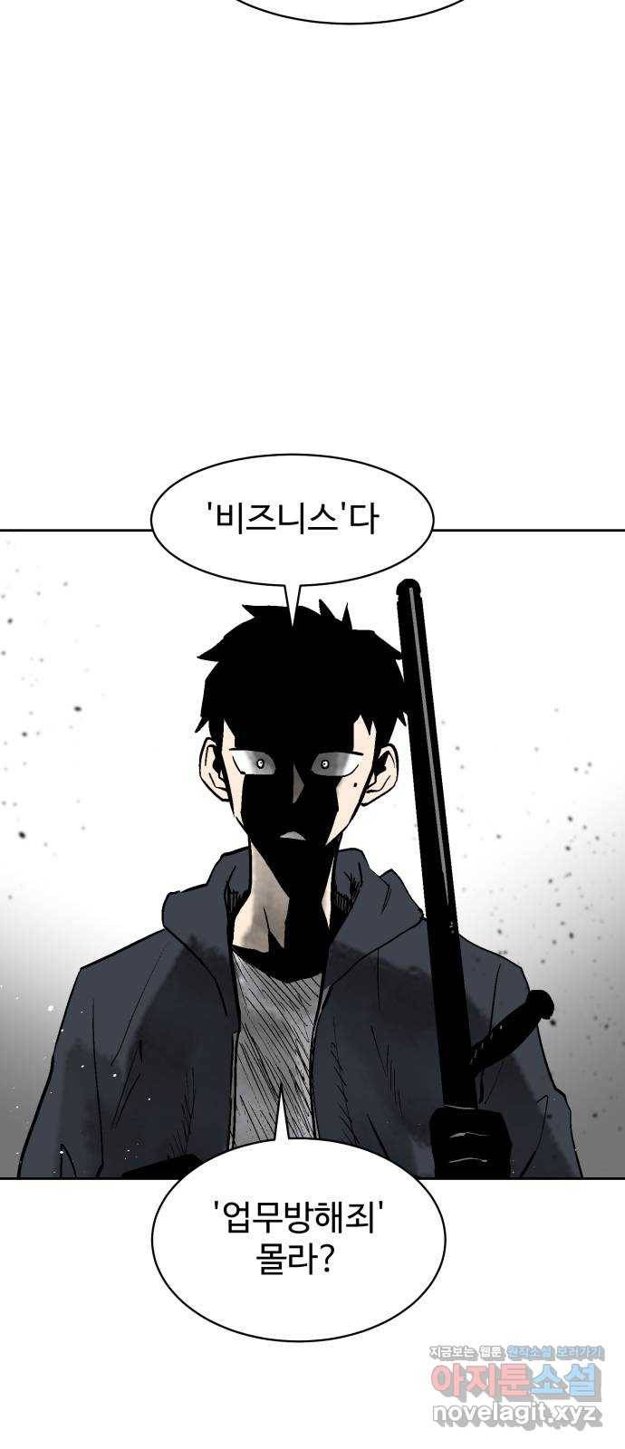 스트릿 워크아웃 33화 64