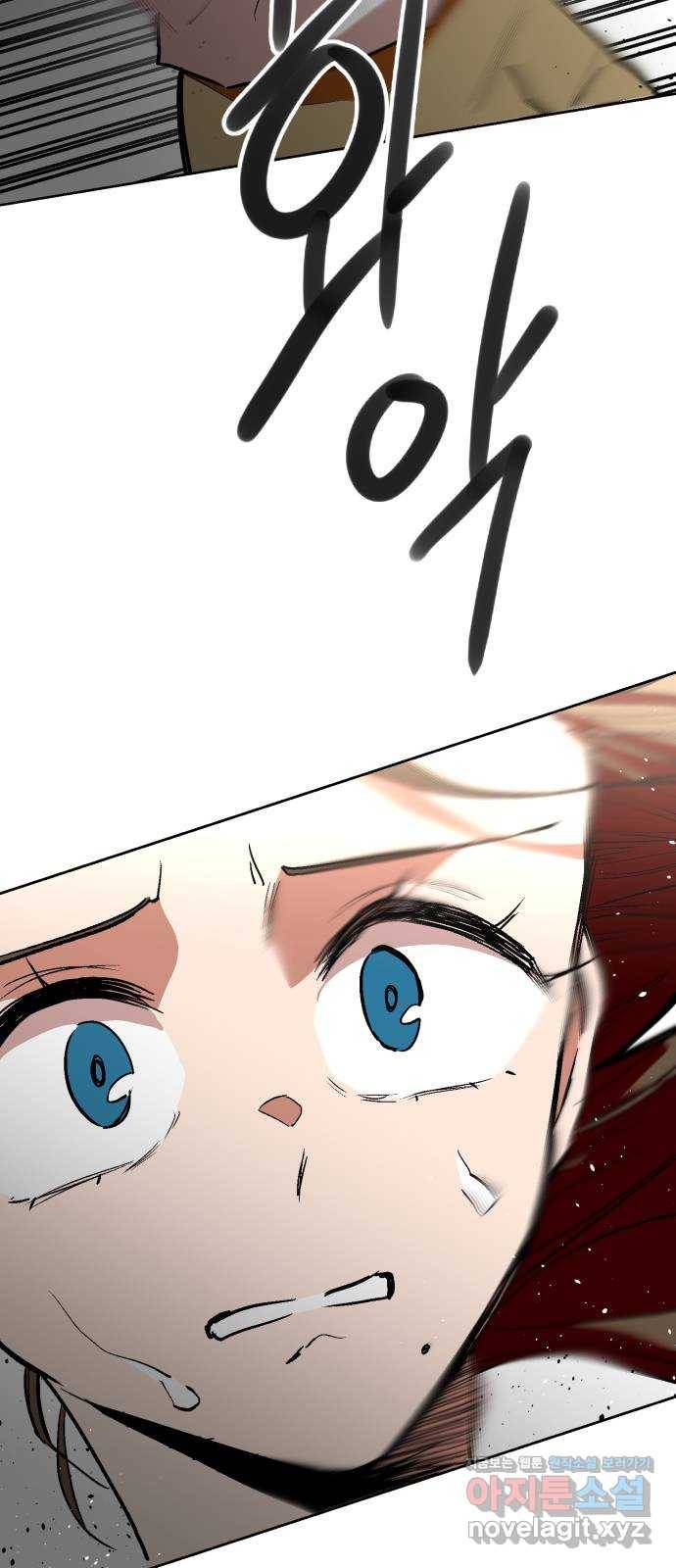 스트릿 워크아웃 33화 74