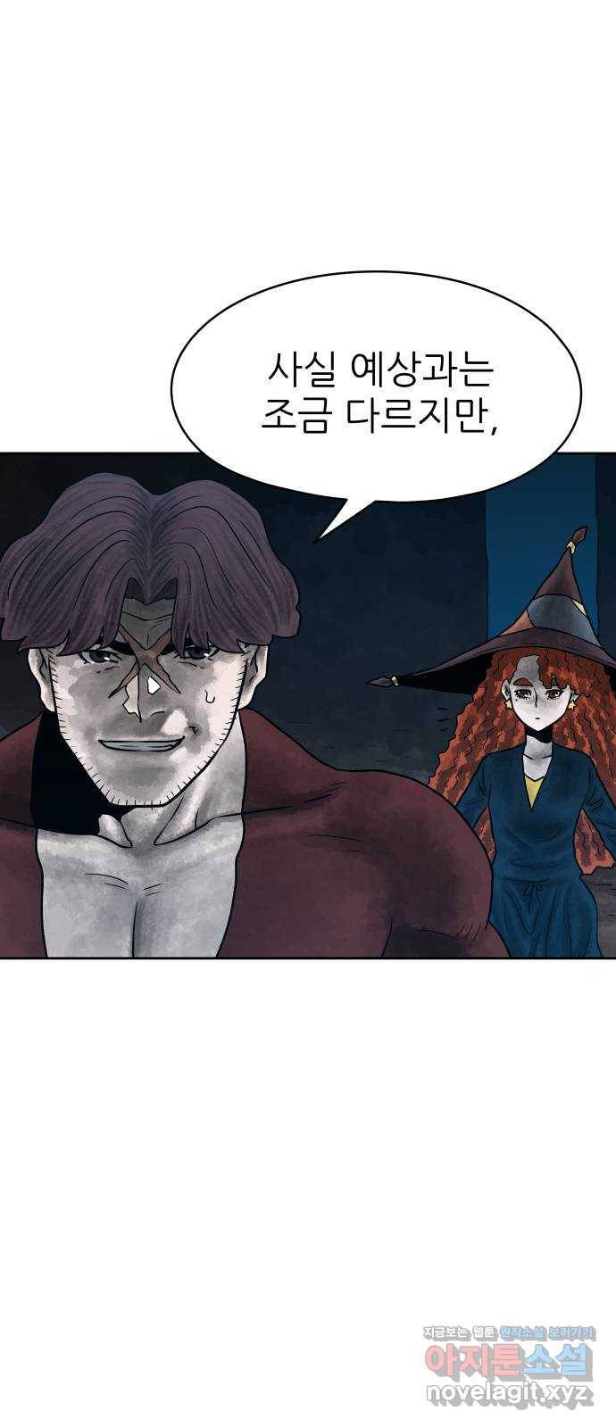 용사참수인 24화 2
