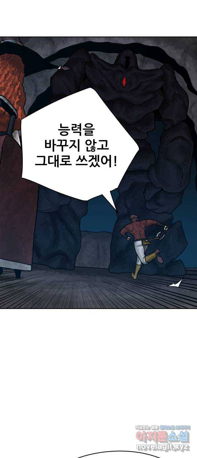 용사참수인 24화 3