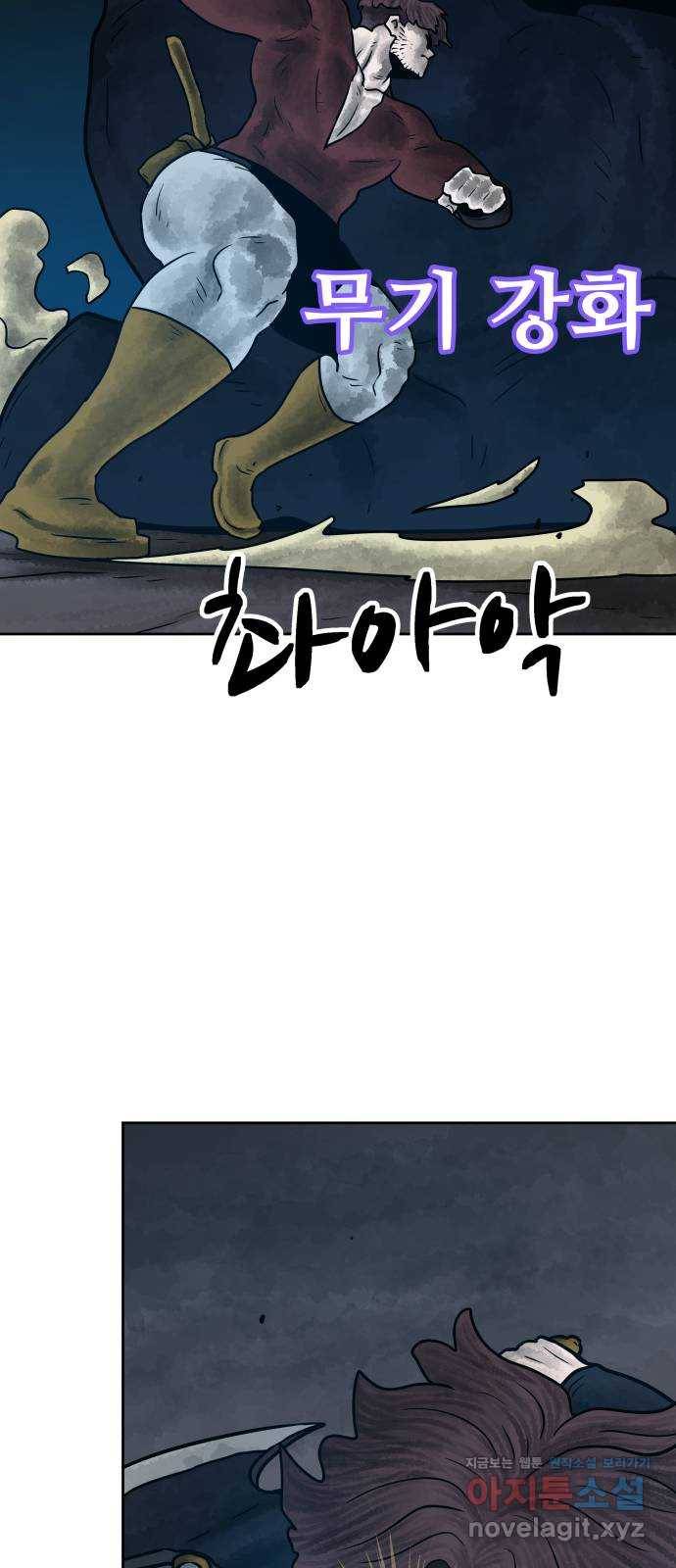 용사참수인 24화 8
